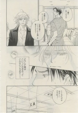 Page 29 of 麗人 2015-03