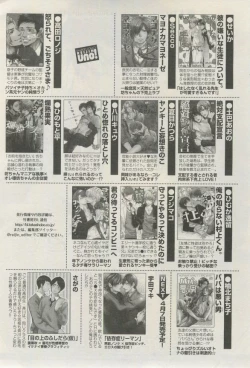 Page 308 of 麗人 2015-03