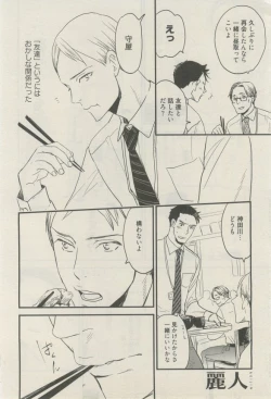 Page 313 of 麗人 2015-03