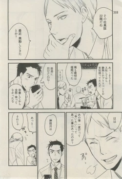 Page 315 of 麗人 2015-03