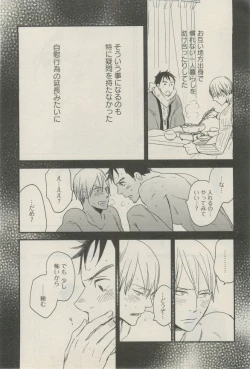 Page 317 of 麗人 2015-03