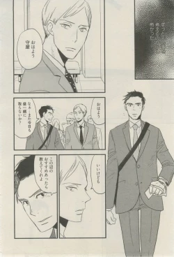 Page 319 of 麗人 2015-03