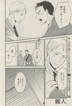 Page 323 of 麗人 2015-03