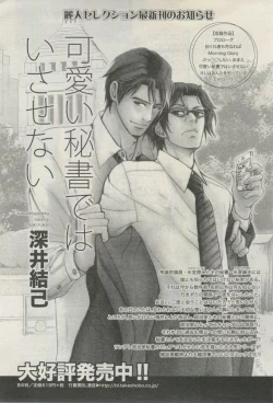 Page 328 of 麗人 2015-03