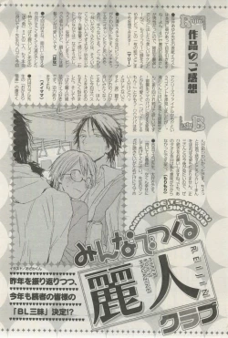 Page 332 of 麗人 2015-03