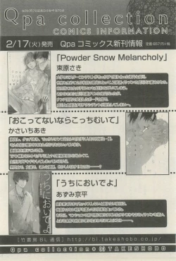 Page 337 of 麗人 2015-03