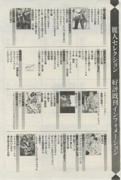 Page 343 of 麗人 2015-03