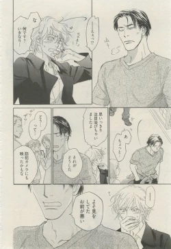 Page 35 of 麗人 2015-03