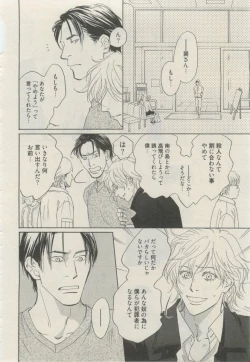 Page 39 of 麗人 2015-03