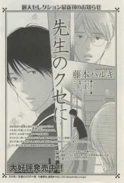 Page 47 of 麗人 2015-03