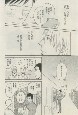 Page 51 of 麗人 2015-03