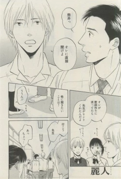 Page 59 of 麗人 2015-03