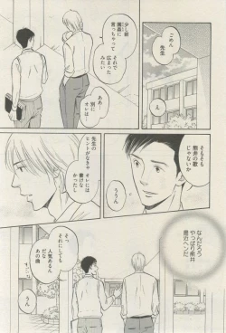 Page 60 of 麗人 2015-03