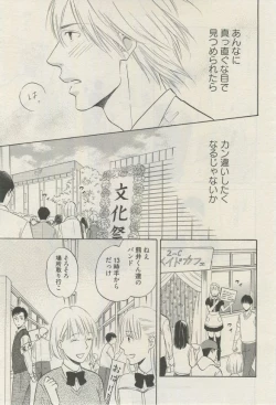 Page 64 of 麗人 2015-03