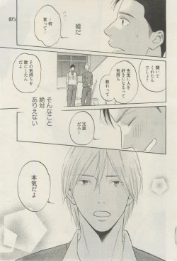 Page 72 of 麗人 2015-03