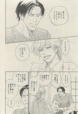 Page 7 of 麗人 2015-03