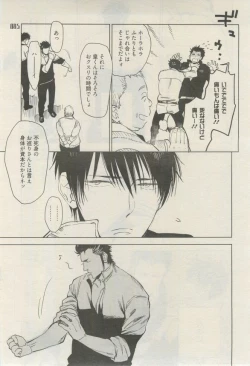 Page 82 of 麗人 2015-03