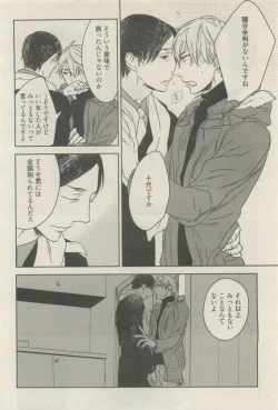Page 100 of 麗人 2015-05