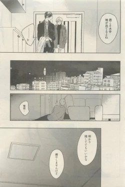 Page 103 of 麗人 2015-05