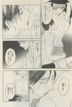 Page 104 of 麗人 2015-05