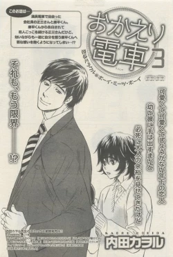 Page 109 of 麗人 2015-05