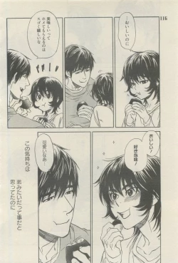 Page 112 of 麗人 2015-05