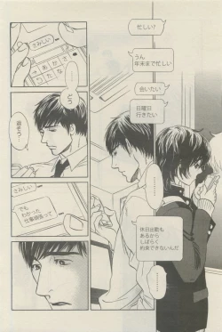 Page 118 of 麗人 2015-05