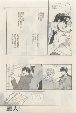 Page 119 of 麗人 2015-05