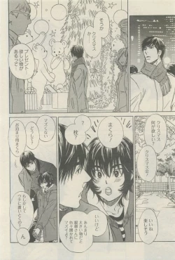 Page 122 of 麗人 2015-05