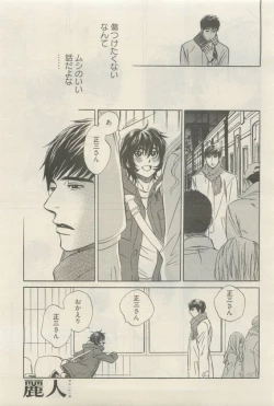 Page 127 of 麗人 2015-05