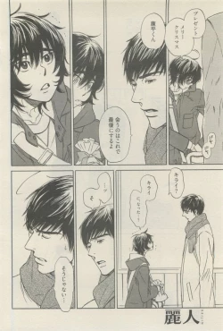 Page 128 of 麗人 2015-05