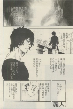 Page 12 of 麗人 2015-05