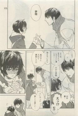 Page 131 of 麗人 2015-05