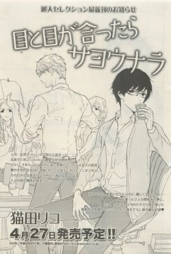 Page 135 of 麗人 2015-05