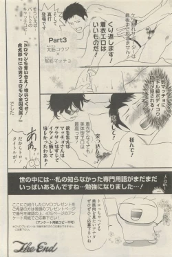 Page 138 of 麗人 2015-05