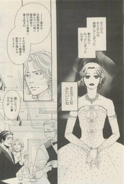 Page 144 of 麗人 2015-05