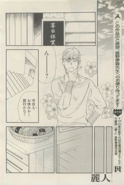 Page 14 of 麗人 2015-05