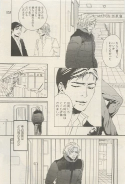 Page 153 of 麗人 2015-05