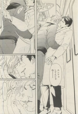 Page 158 of 麗人 2015-05