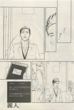 Page 163 of 麗人 2015-05