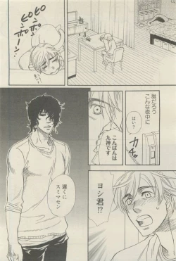 Page 16 of 麗人 2015-05