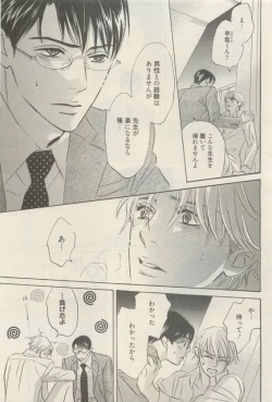 Page 171 of 麗人 2015-05