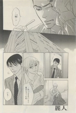 Page 174 of 麗人 2015-05