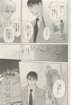 Page 175 of 麗人 2015-05