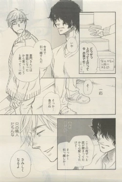 Page 17 of 麗人 2015-05