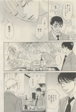 Page 180 of 麗人 2015-05