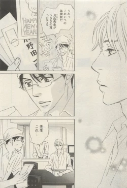 Page 187 of 麗人 2015-05