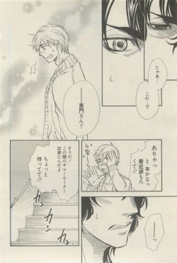 Page 18 of 麗人 2015-05