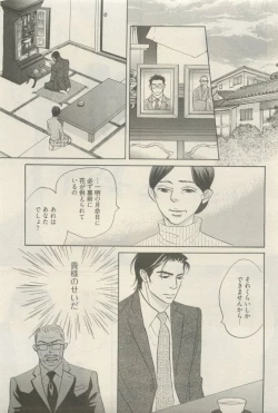 Page 193 of 麗人 2015-05