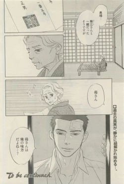 Page 196 of 麗人 2015-05
